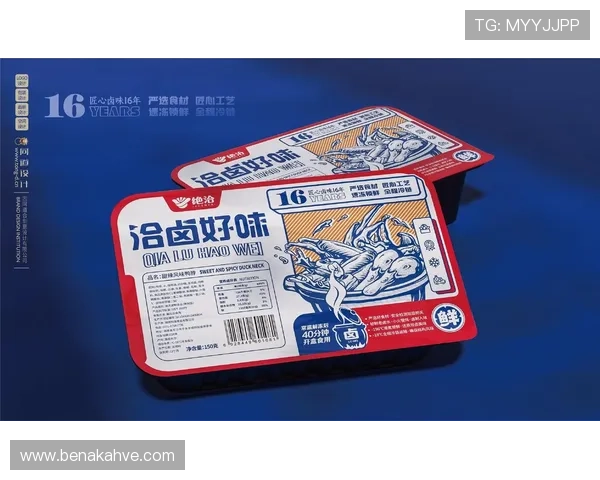 鸭脖全站：鸭脖包装设计与品牌文化的创新探索